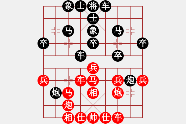 象棋棋譜圖片：第五屆聆聽杯第四輪笑口勝哈迪斯 - 步數(shù)：30 