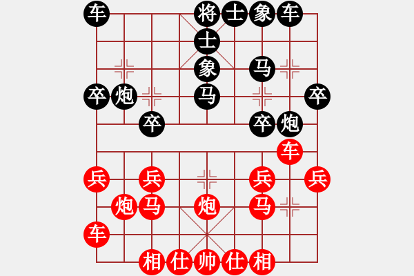 象棋棋譜圖片：期待負小龍.pgn - 步數(shù)：20 