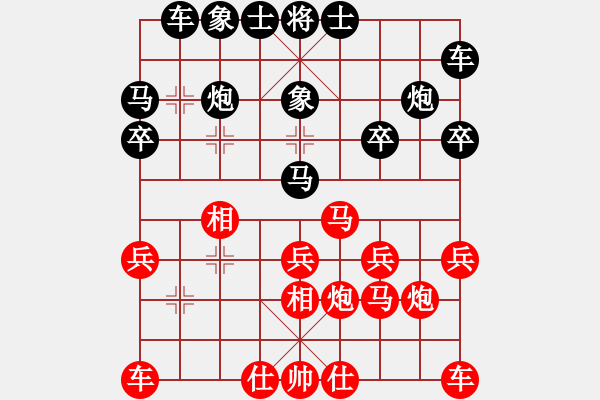 象棋棋譜圖片：黑球球(3段)-勝-wulingyuan(1段) - 步數(shù)：20 