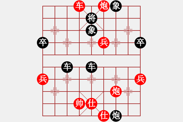 象棋棋譜圖片：黑球球(3段)-勝-wulingyuan(1段) - 步數(shù)：67 