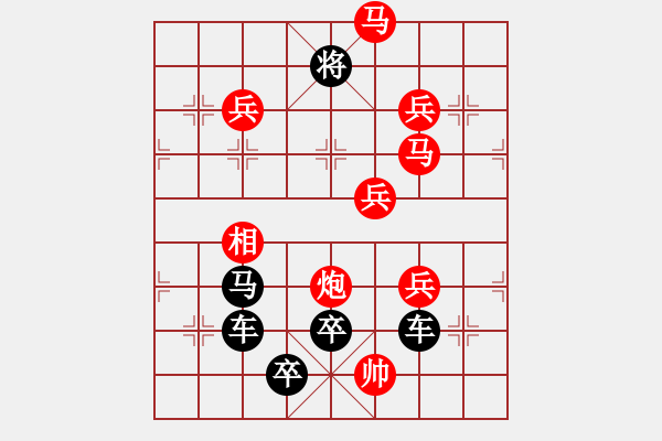 象棋棋譜圖片：【圖組（10合1）】對(duì)影成雙數(shù)碼圖8—30（時(shí)鑫 造型 試擬） - 步數(shù)：20 