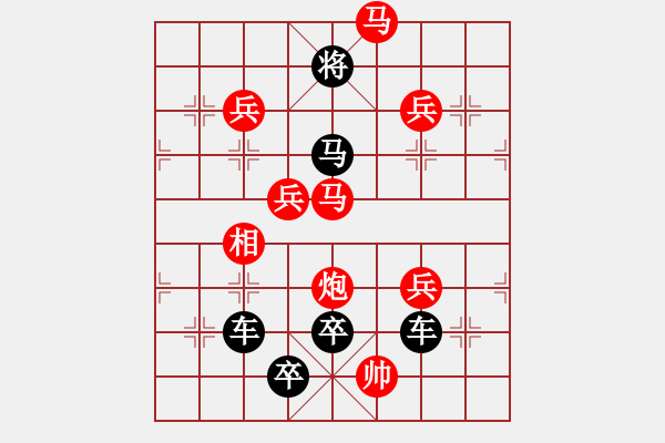 象棋棋譜圖片：【圖組（10合1）】對(duì)影成雙數(shù)碼圖8—30（時(shí)鑫 造型 試擬） - 步數(shù)：30 