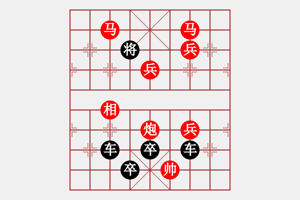 象棋棋譜圖片：【圖組（10合1）】對(duì)影成雙數(shù)碼圖8—30（時(shí)鑫 造型 試擬） - 步數(shù)：50 