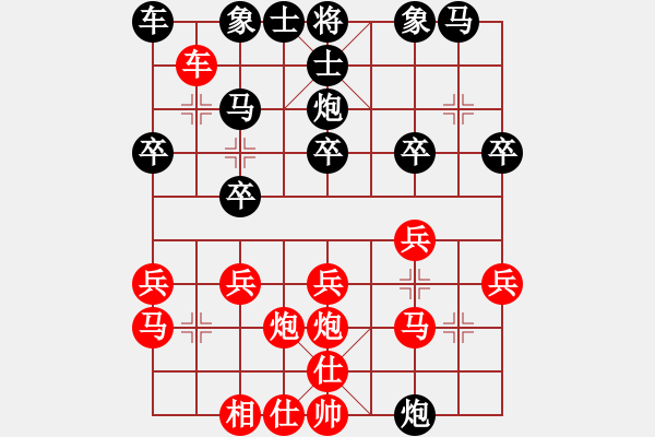 象棋棋譜圖片：漂亮麗麗(1弦)-勝-高斯(7星) - 步數(shù)：20 