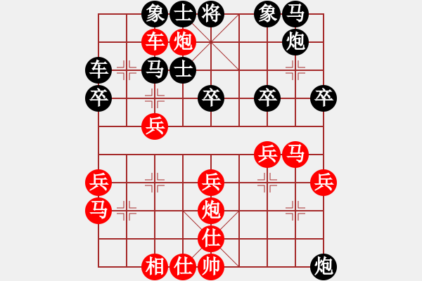 象棋棋譜圖片：漂亮麗麗(1弦)-勝-高斯(7星) - 步數(shù)：30 