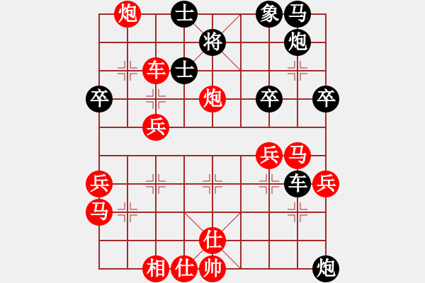 象棋棋譜圖片：漂亮麗麗(1弦)-勝-高斯(7星) - 步數(shù)：40 