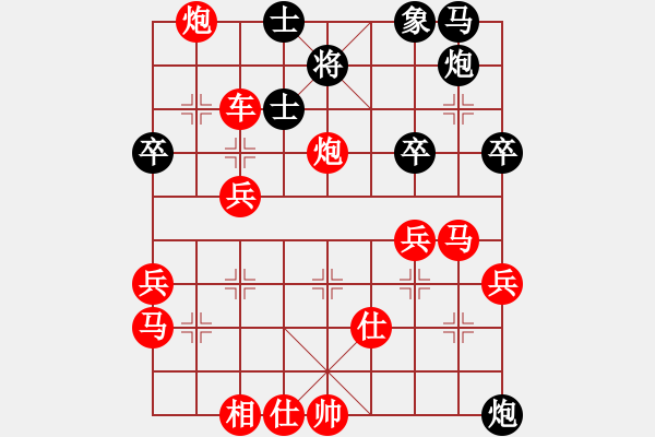 象棋棋譜圖片：漂亮麗麗(1弦)-勝-高斯(7星) - 步數(shù)：45 