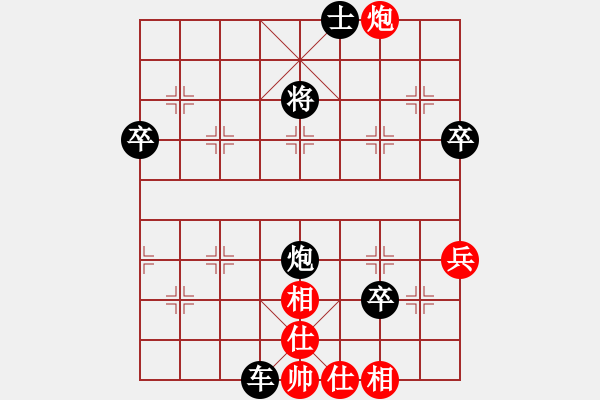 象棋棋譜圖片：冷月詩(shī)魂(初級(jí))-和-青城天鉞(2級(jí)) - 步數(shù)：90 