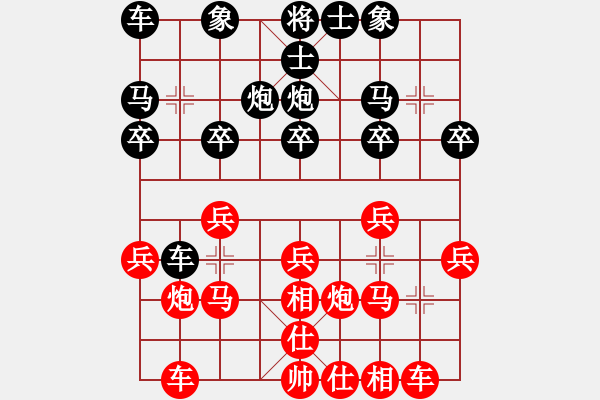 象棋棋譜圖片：青竹釣客[紅] -VS- 日月陽(yáng)光[黑] - 步數(shù)：20 