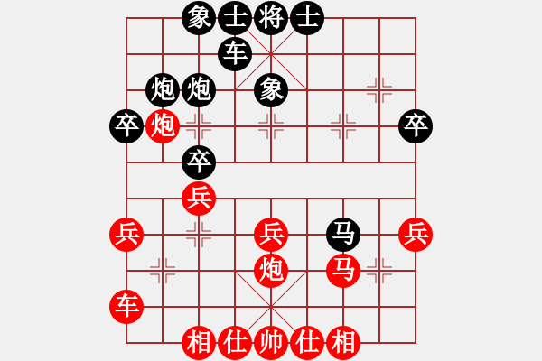 象棋棋譜圖片：二棋棋友(6段)-負(fù)-新世紀(jì)太陽(yáng)(月將) - 步數(shù)：30 