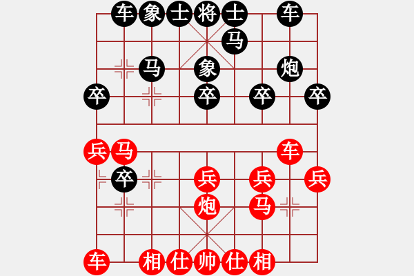 象棋棋譜圖片：荊州神州行(5段)-負(fù)-矛盾(1段) - 步數(shù)：20 