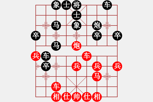 象棋棋譜圖片：荊州神州行(5段)-負(fù)-矛盾(1段) - 步數(shù)：30 