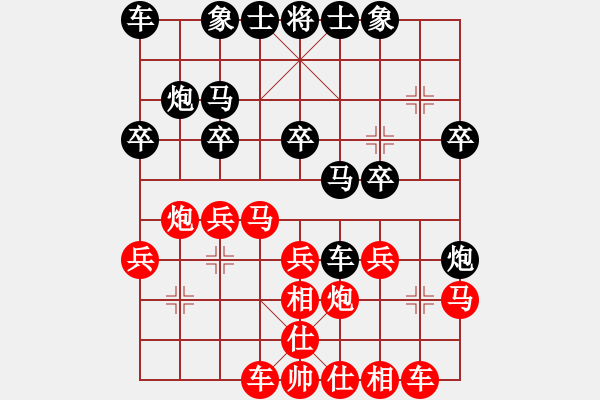 象棋棋譜圖片：1825-03 - 步數(shù)：20 