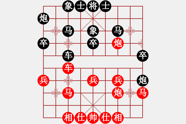 象棋棋譜圖片：(月將)-和-三民主義好(月將) - 步數(shù)：30 