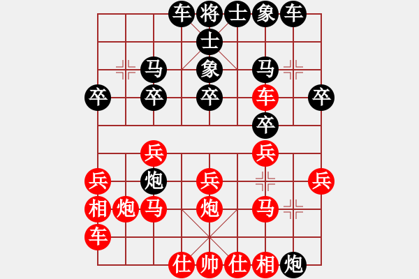 象棋棋譜圖片：賈鴻緒先勝常皓然 - 步數(shù)：20 