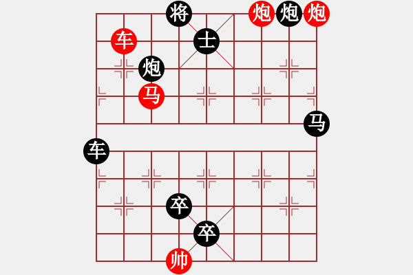 象棋棋譜圖片：四攻子連照殺（0005）…（車馬雙炮2401車馬雙炮）…孫達(dá)軍擬局 - 步數(shù)：20 