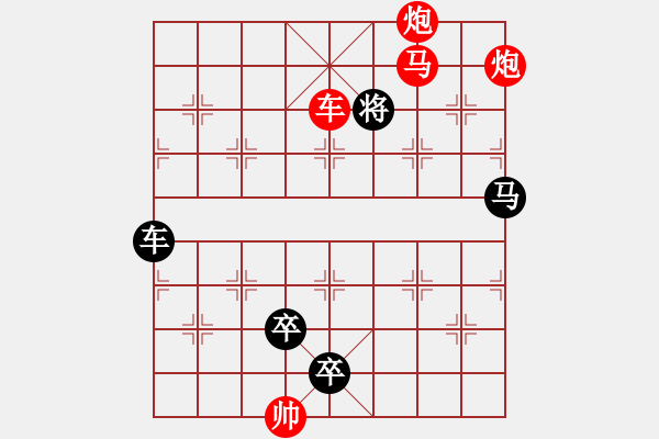 象棋棋譜圖片：四攻子連照殺（0005）…（車馬雙炮2401車馬雙炮）…孫達(dá)軍擬局 - 步數(shù)：47 