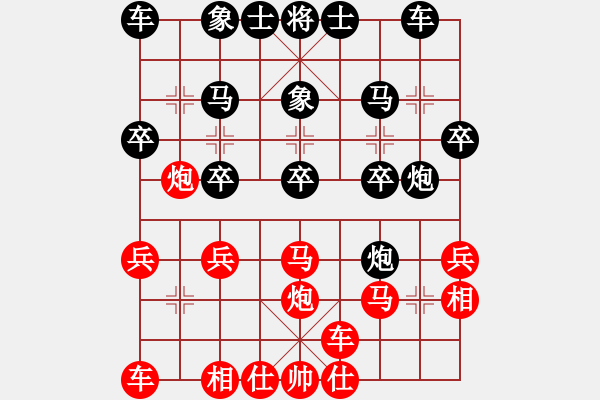 象棋棋譜圖片：橫才俊儒[292832991] -VS- 棋樂無窮[934195260] - 步數(shù)：20 