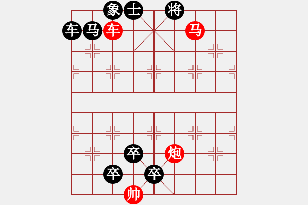 象棋棋譜圖片：棋手知音精品殺法611.XQF - 步數(shù)：10 