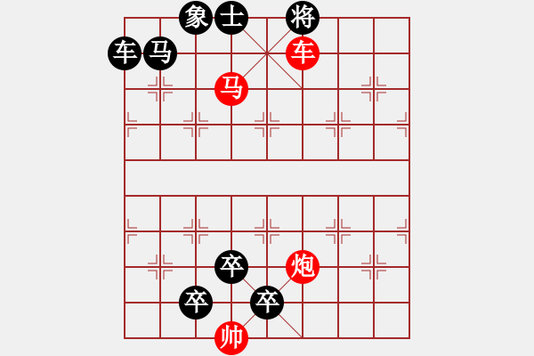 象棋棋譜圖片：棋手知音精品殺法611.XQF - 步數(shù)：15 