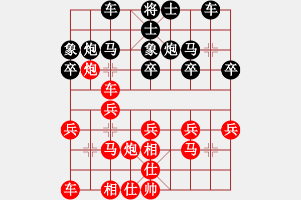 象棋棋譜圖片：任健 先勝 王慶 - 步數(shù)：20 