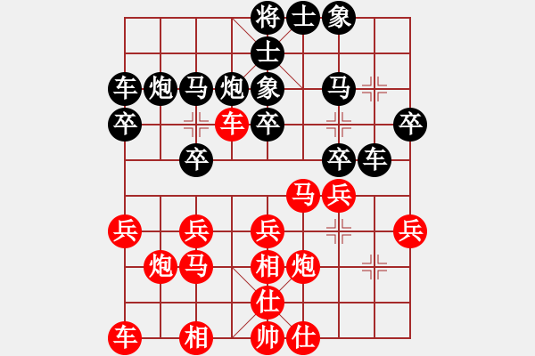 象棋棋譜圖片：于幼華 先負(fù) 趙子雨 - 步數(shù)：20 