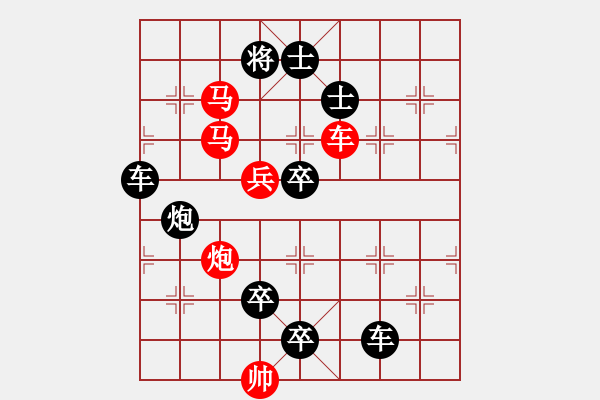 象棋棋譜圖片：《雅韻齋》【花好月圓】　23 秦　臻　擬局 - 步數(shù)：0 