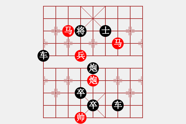 象棋棋譜圖片：《雅韻齋》【花好月圓】　23 秦　臻　擬局 - 步數(shù)：10 