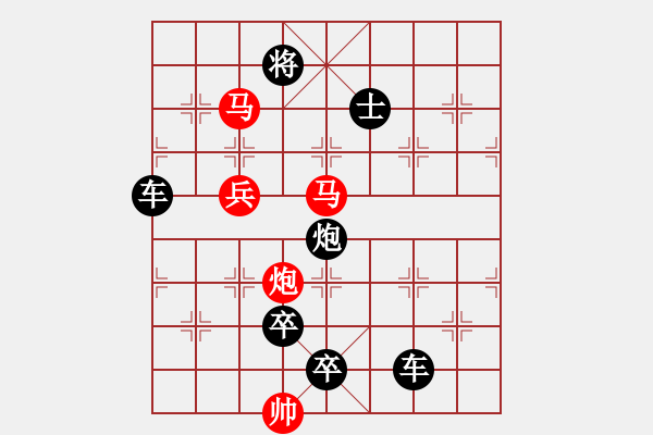 象棋棋譜圖片：《雅韻齋》【花好月圓】　23 秦　臻　擬局 - 步數(shù)：20 