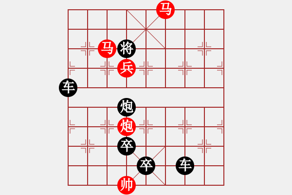 象棋棋譜圖片：《雅韻齋》【花好月圓】　23 秦　臻　擬局 - 步數(shù)：45 