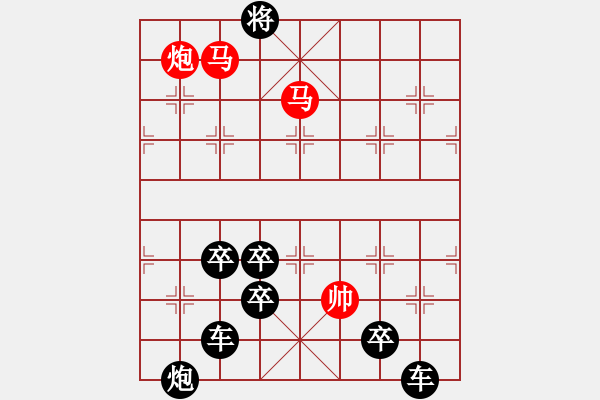 象棋棋譜圖片：青山映霞宏圖美 - 步數(shù)：57 