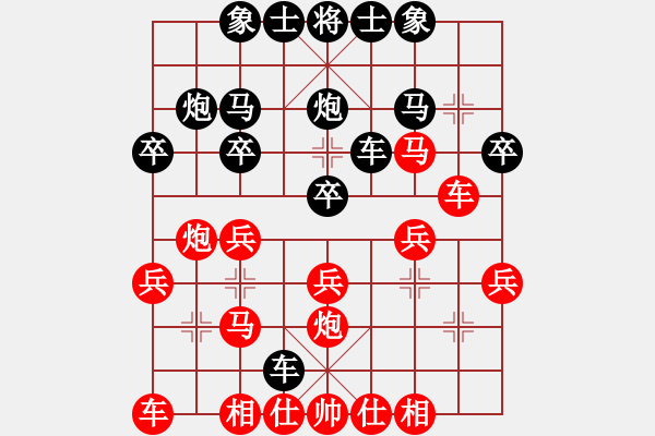 象棋棋譜圖片：青海長云(無極)-負(fù)-中原李江(天罡) - 步數(shù)：20 