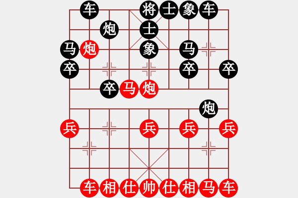 象棋棋譜圖片：后悔(北斗)-勝-白云無盡時(shí)(無極) - 步數(shù)：20 