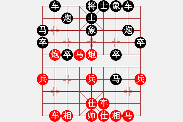 象棋棋譜圖片：后悔(北斗)-勝-白云無盡時(shí)(無極) - 步數(shù)：30 