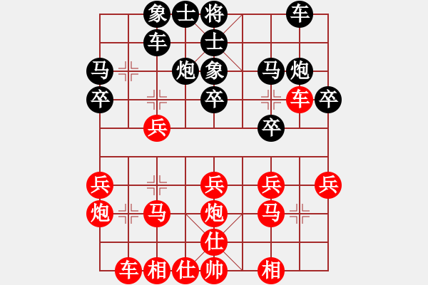 象棋棋譜圖片：西沽公園(6段)-負(fù)-米糊(4段) - 步數(shù)：20 