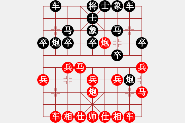 象棋棋譜圖片：任剛 先負(fù) 郭鳳達(dá) - 步數(shù)：20 