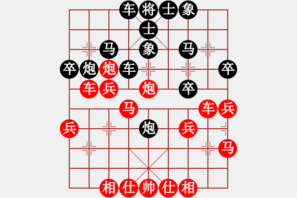 象棋棋譜圖片：任剛 先負(fù) 郭鳳達(dá) - 步數(shù)：30 