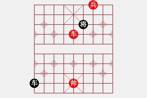 象棋棋譜圖片：車底兵勝車士.PGN - 步數(shù)：30 