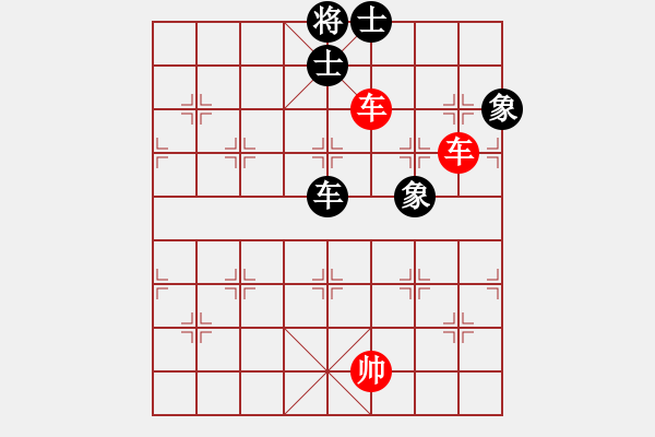 象棋棋譜圖片：雙車巧勝車士象全（二） - 步數(shù)：20 