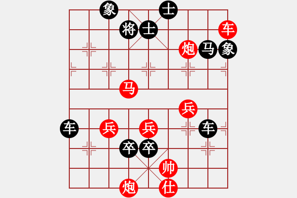 象棋棋譜圖片：炮打云海半島（王旬冰擬局） - 步數(shù)：120 