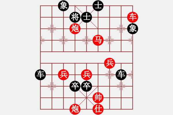 象棋棋譜圖片：炮打云海半島（王旬冰擬局） - 步數(shù)：140 