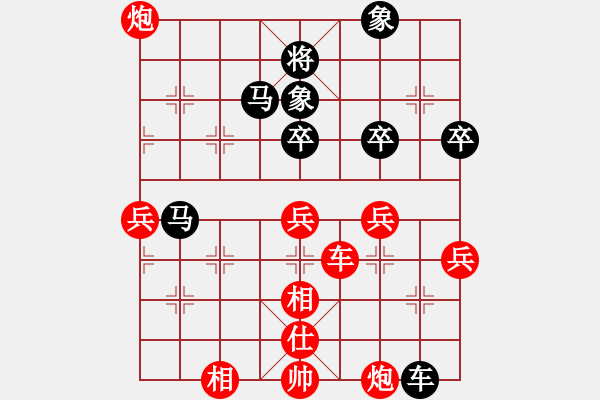 象棋棋譜圖片：柯春城先勝黃漢冰 - 步數(shù)：70 