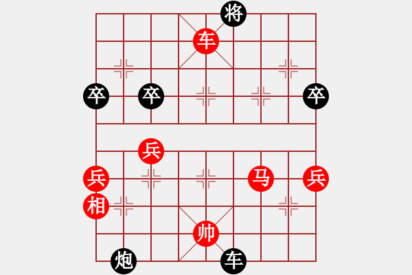 象棋棋譜圖片：速戰(zhàn)23好-桂林將帥(8段)-勝-四季江南(7段) - 步數(shù)：70 