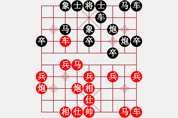 象棋棋譜圖片：以觀碣石[紅] -VS-行者必達 [黑]橫才俊儒大師 - 步數：20 