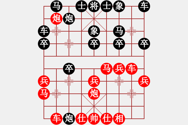 象棋棋譜圖片：姜曉 先和 周旭 - 步數(shù)：20 