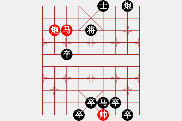 象棋棋譜圖片：《雅韻齋》【 三陽(yáng)開(kāi)泰 】 秦 臻 擬局 - 步數(shù)：53 