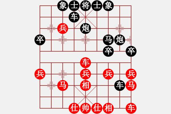 象棋棋譜圖片：灑脫[1090635769] -VS- 橫才俊儒[292832991] - 步數(shù)：30 