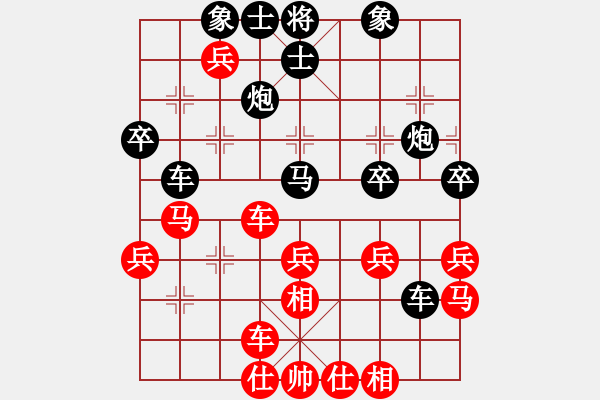 象棋棋譜圖片：灑脫[1090635769] -VS- 橫才俊儒[292832991] - 步數(shù)：40 