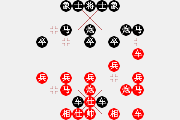 象棋棋譜圖片：才才[2768259302] -VS- 橫才俊儒[292832991] - 步數(shù)：20 