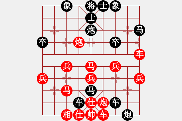 象棋棋譜圖片：才才[2768259302] -VS- 橫才俊儒[292832991] - 步數(shù)：40 